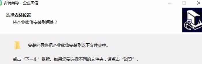 企业密信 v2.4.114.0免费版