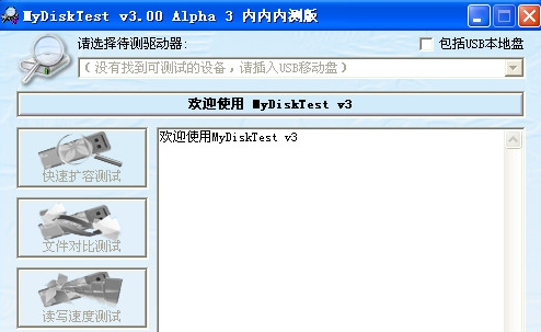 MyDiskTest