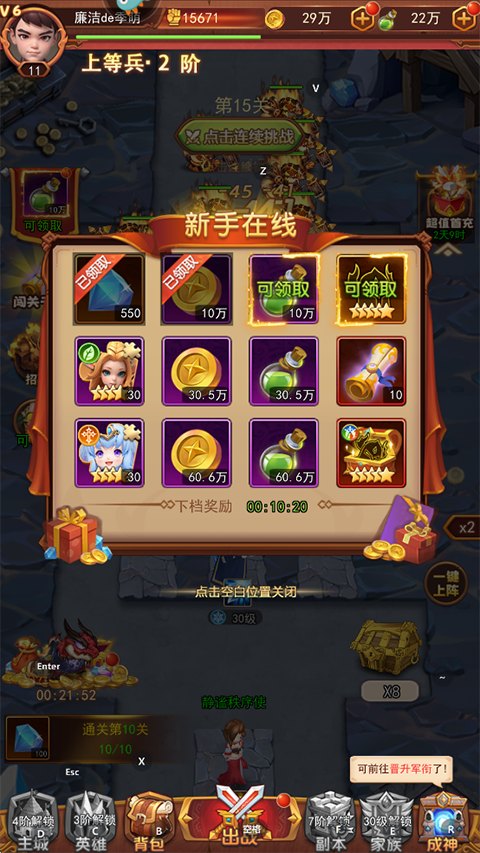 顽石英雄手游 12.0.2安卓版