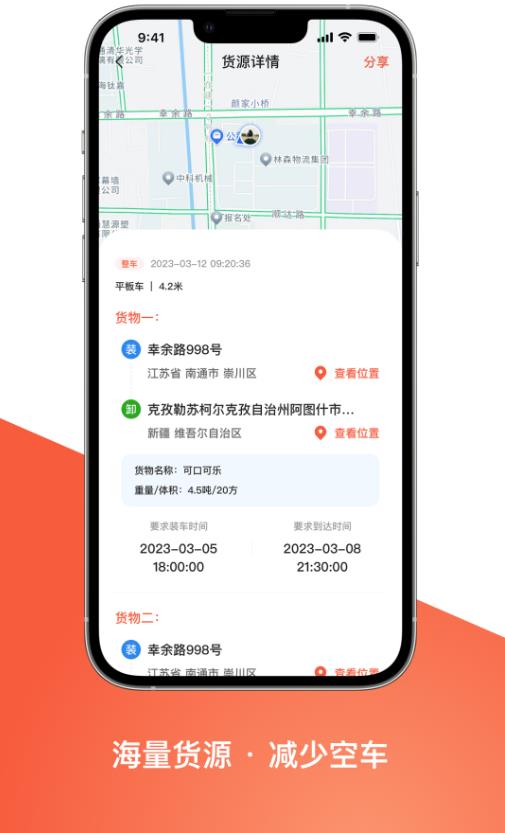 智优运司机端最新版本 1.3.21安卓版