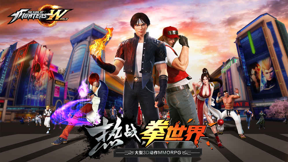拳皇世界正版2026最新版v1.8.8官方版
