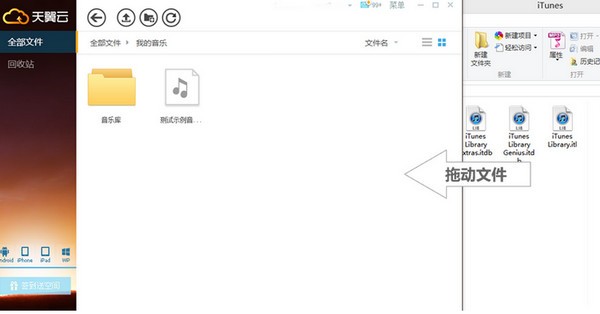 天翼云盘 v6.3.3免费版