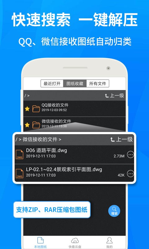 cad快速看图最新版