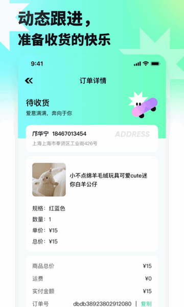 萌趣联盟