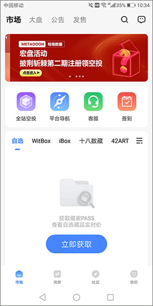 盯链官网版
