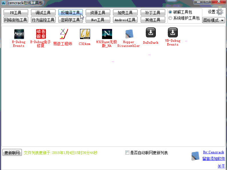 Cencrack在线工具包