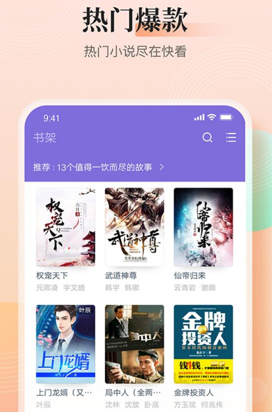 点众小说免费版 6.1.1.1101安卓版