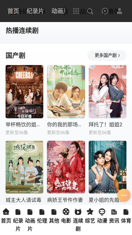 易视TV