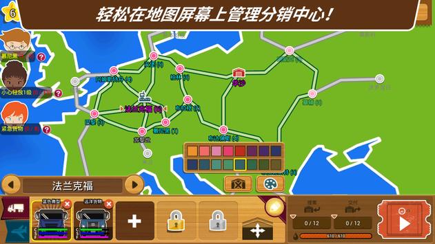 Logis Tycoon Evolution(物流大亨进化无限货币版) 1.0.159安卓版