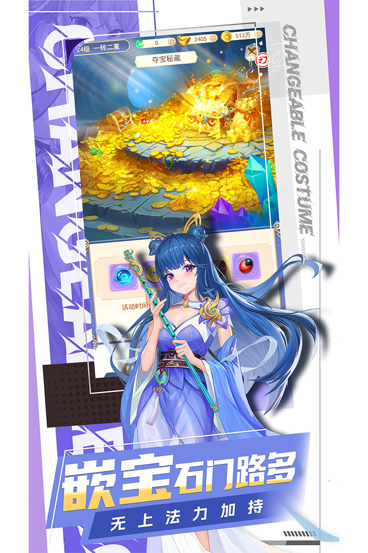凡人飞剑手游 1.0.5安卓版