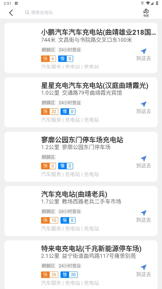 曲靖智停车app 2.0.53安卓版