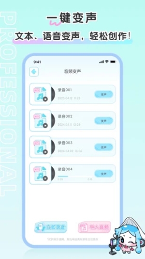 百变小音