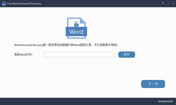 AnyWordPasswordRecovery v9.9.8.0免费版