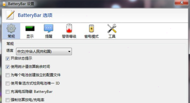 BatteryBar Pro