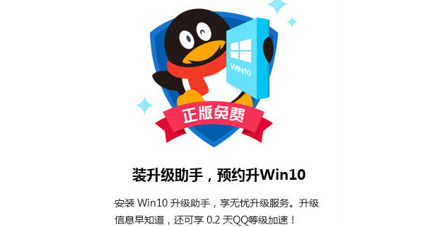 win10升级助手