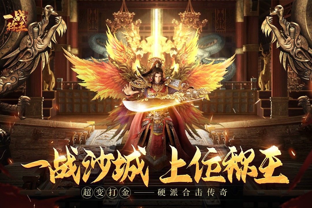 一战称王九游最新版本
