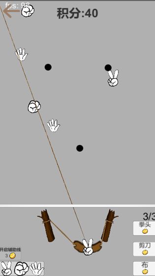 石头剪刀布无限货币版 1.1安卓版