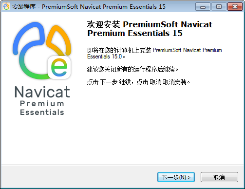 Navicat Premium Essentials v15.0.17.0试用版