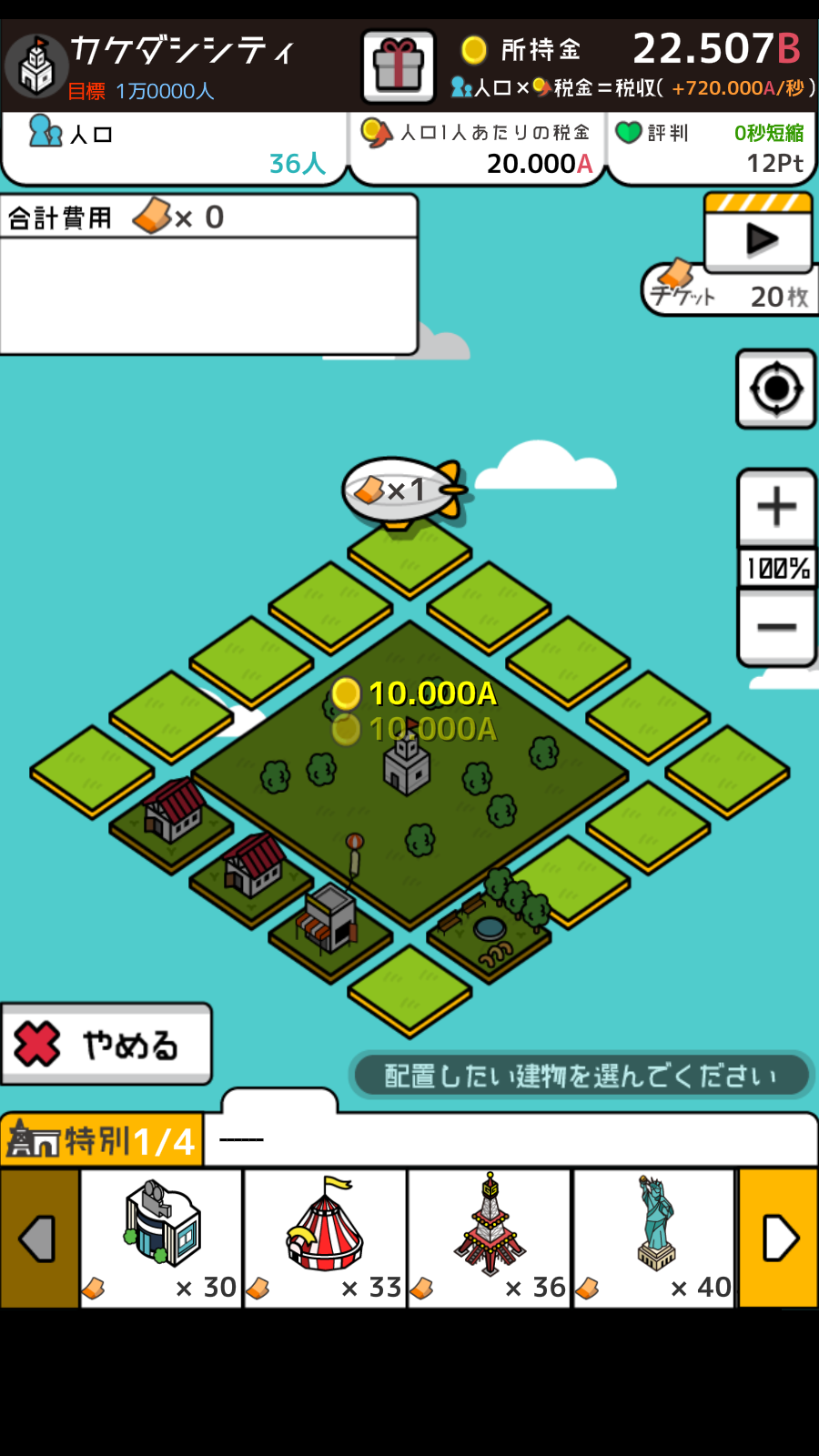 极简城市官方版 1.7.0安卓版