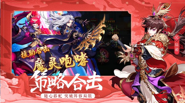 策略三国志国士无双安卓版 1.0.0官方版
