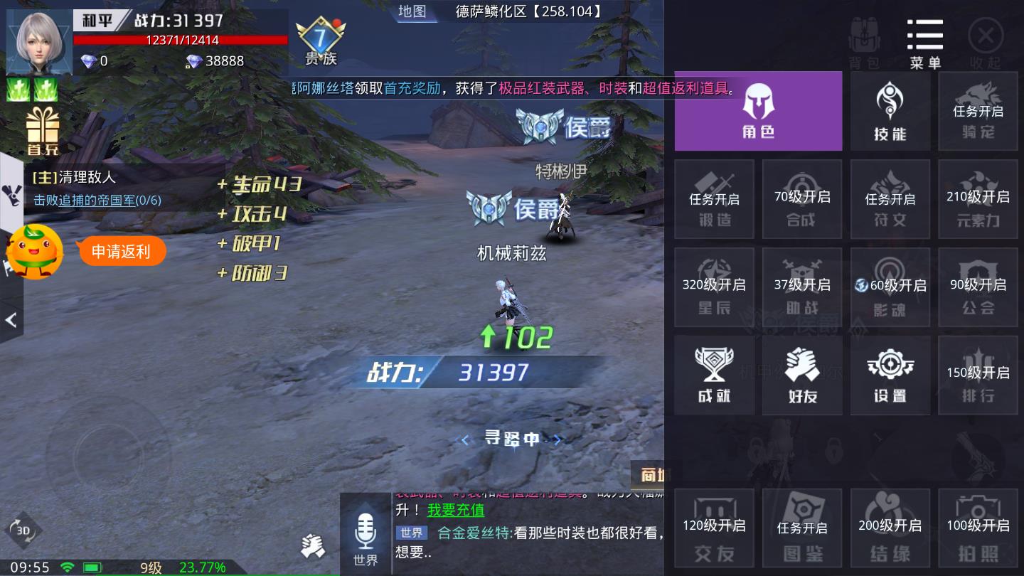 神谕幻想满V版 1.0.0无限金币变态版