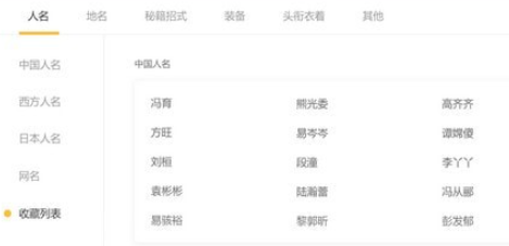 橙瓜码字界面示意图
