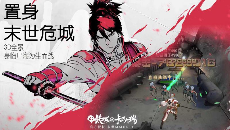 甲铁城的卡巴内瑞测试版
