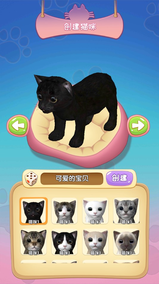 我家喵喵官方版 1.0安卓版