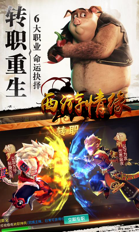西游情缘官方版v1.0