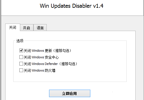 WinUpdatesDisabler