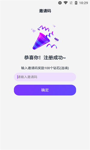 tofai聊天软件