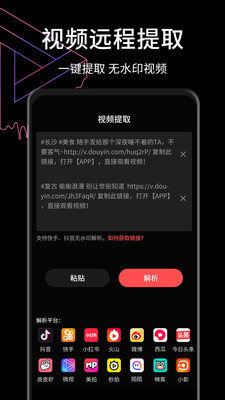 视屏去水印官方版 2.6.0安卓版