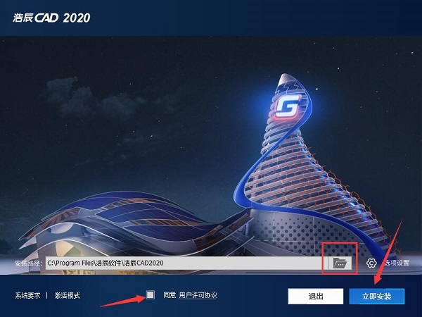 浩辰cad2020