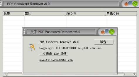PDF Password Remover