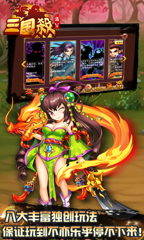 三国杀满V手游v1.0
