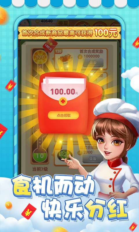 请你吃大餐安卓版 2.0.0官方版