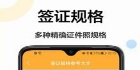 证件照换底相机操作界面示意图