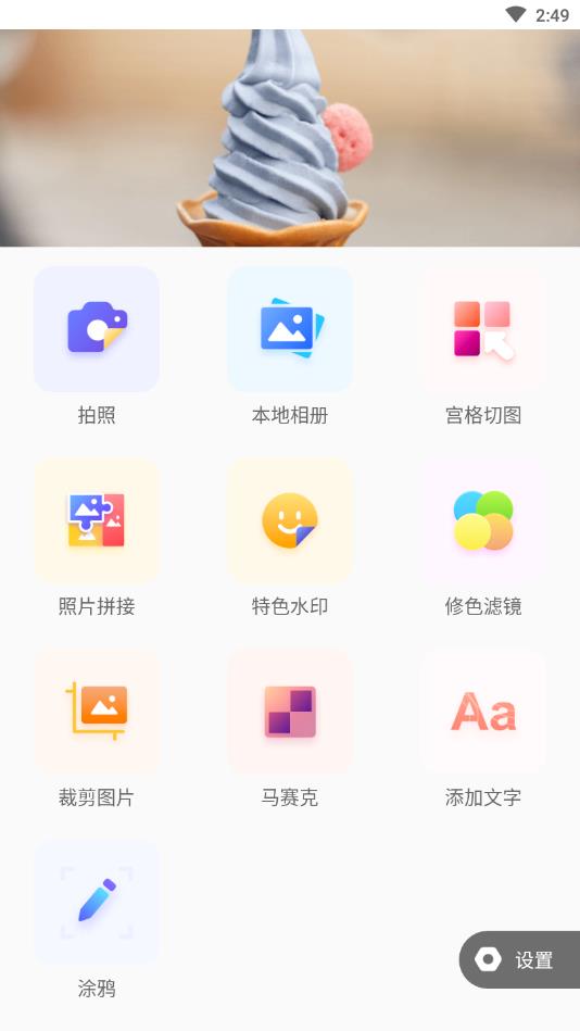 小英雄水印相机官方版 2.0.0安卓版