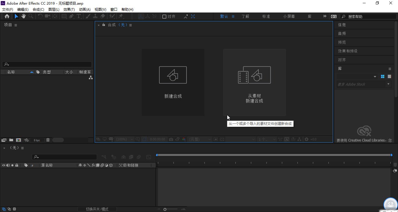 Adobe After Effects CC 2019