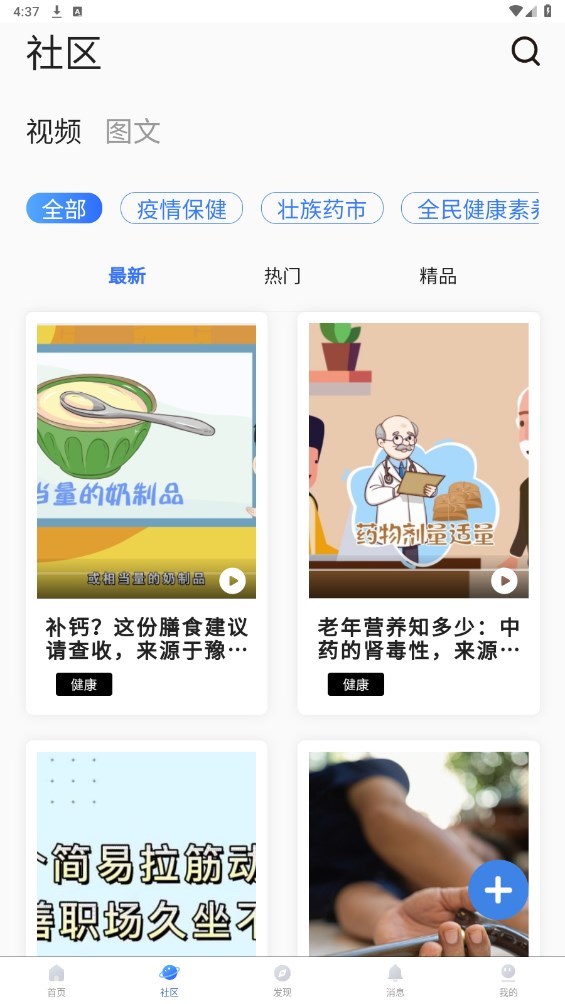 正象正音官方版 1.4.0最新版