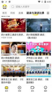 熊猫视频最新版