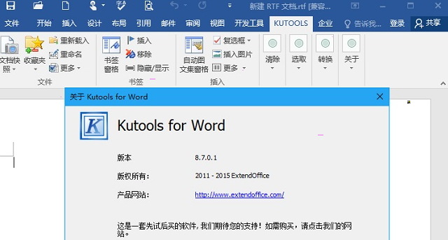 1621318769212889.png Kutools for Word 功能界面示意图