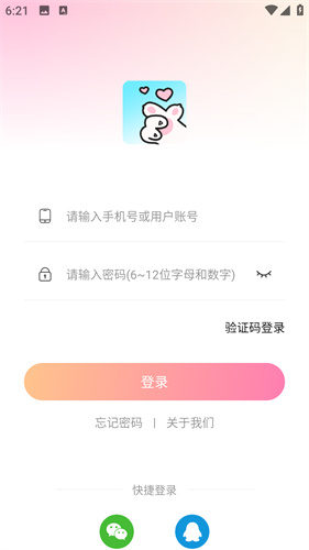 猫猫语音