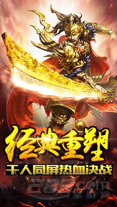 热血荣耀无限金币破解版v1.0