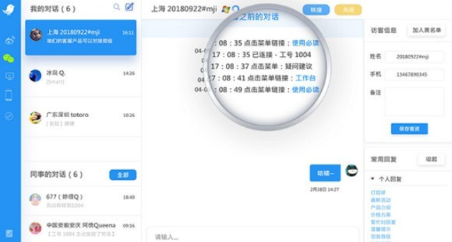 云雀客服平台 v1.3.0.0免费版