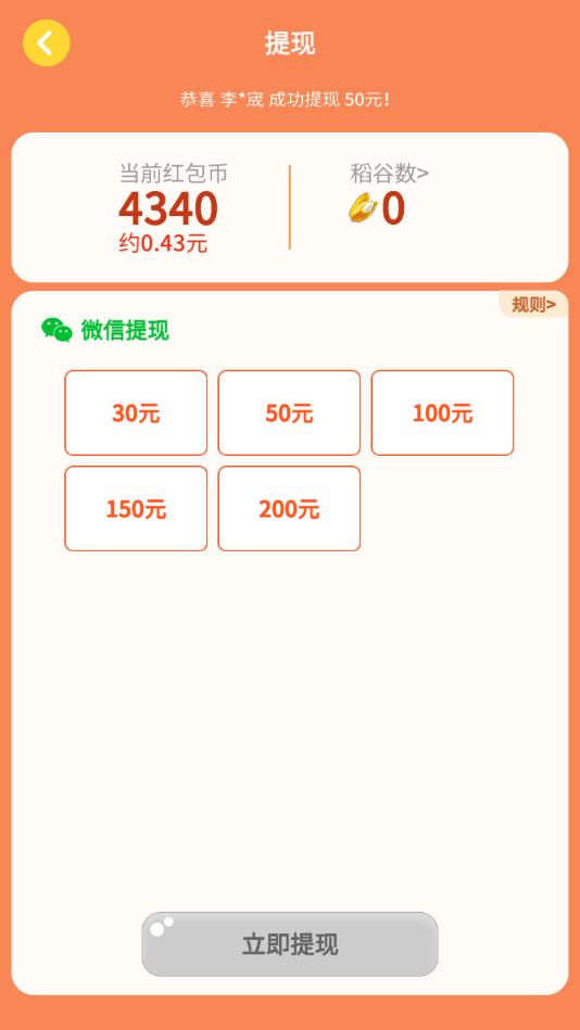 欢乐鸡舍官方版 1.0.9安卓版