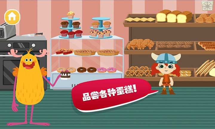 樱花小镇假期生活手游 v1.7 安卓版 0