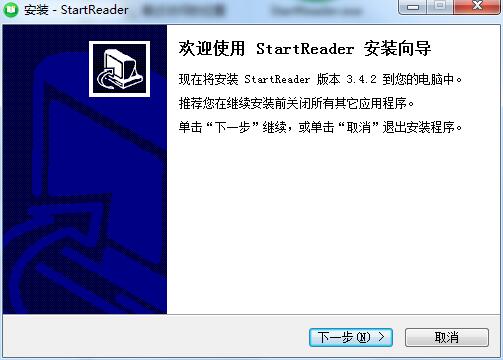 StartReader安装步骤1