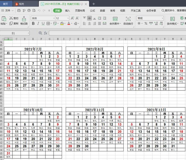 2021年日历全年表Excel v1.2