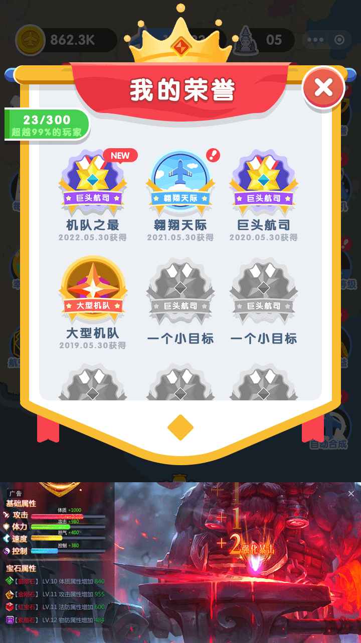 梦想航空公司游戏 1.0安卓版